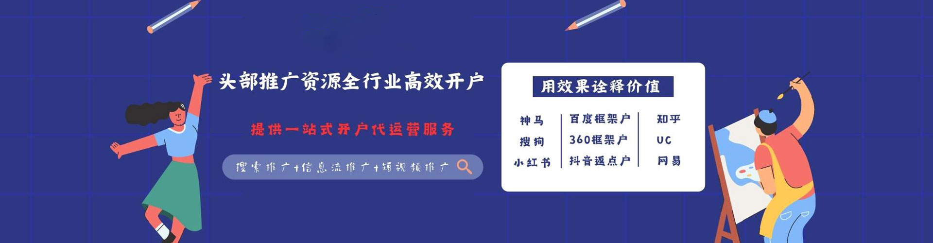 胶州小红书信息流