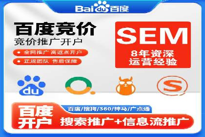 探索SEM竞价代运营公司的服务模式与市场趋势