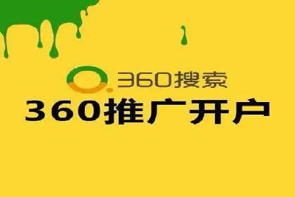 竞价广告端口开户的实战效果